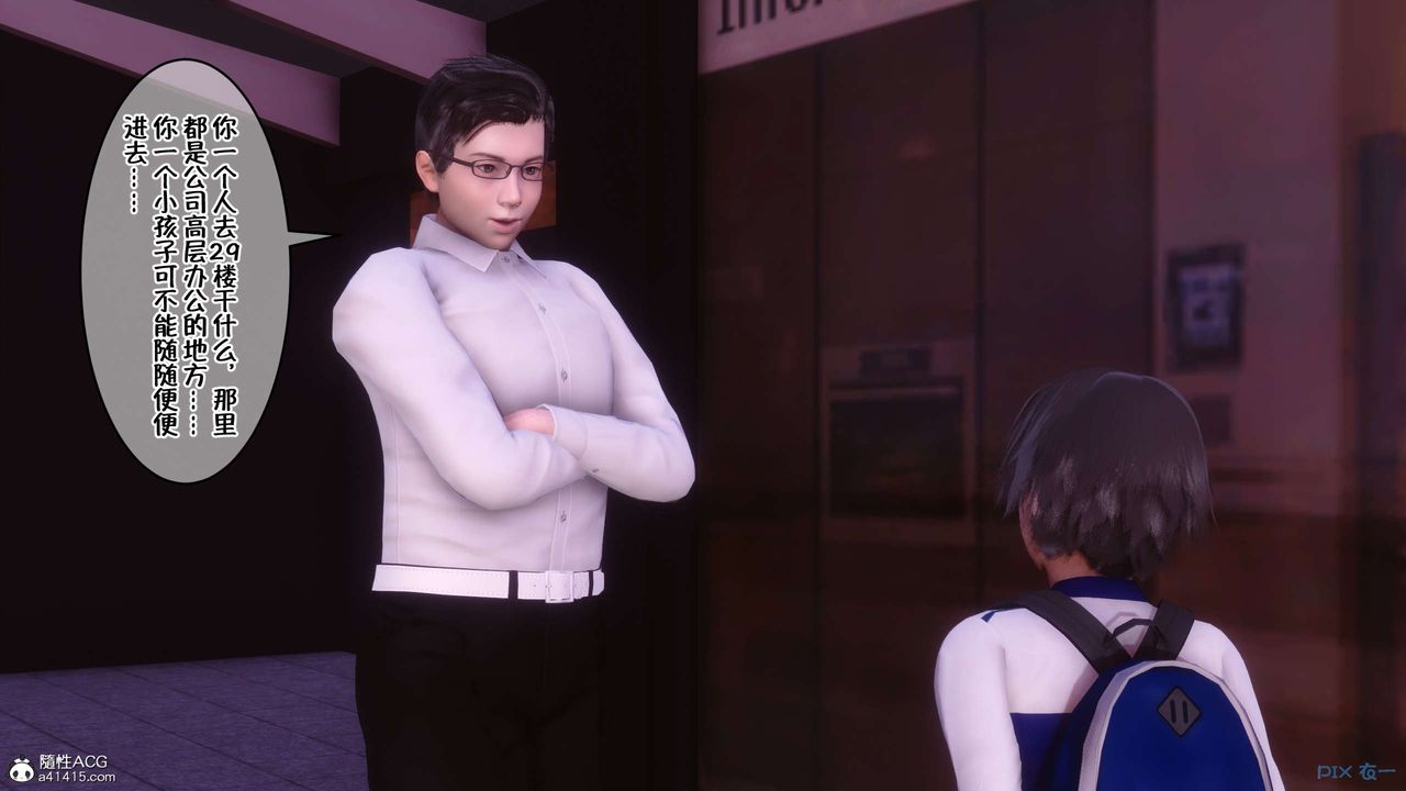 [3D]侍奉女神第31話