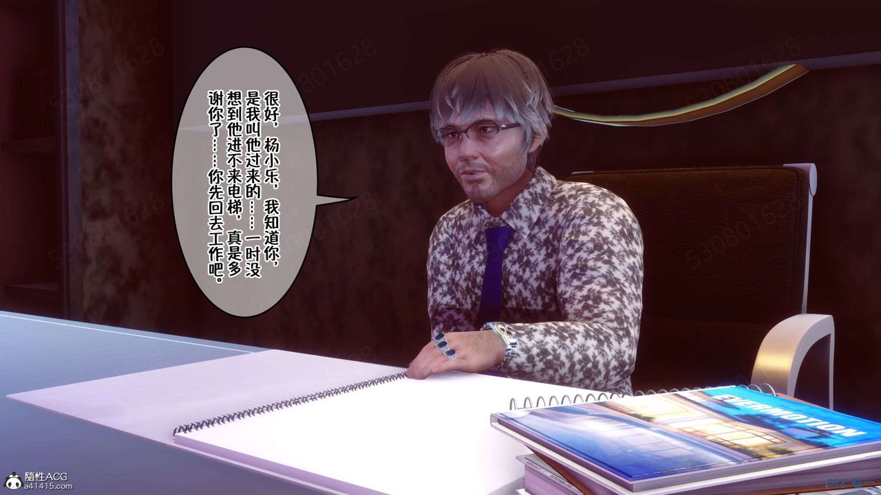 [3D]侍奉女神第31話