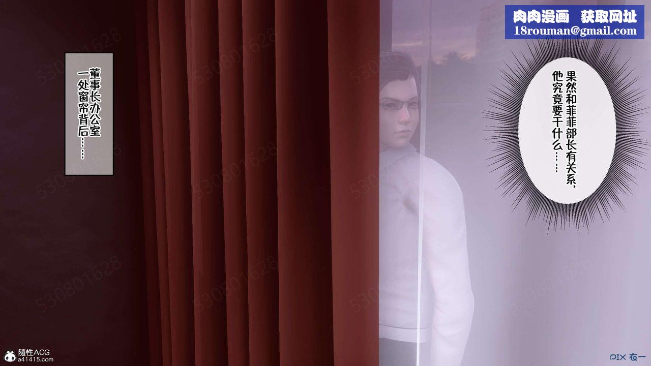 [3D]侍奉女神第31话