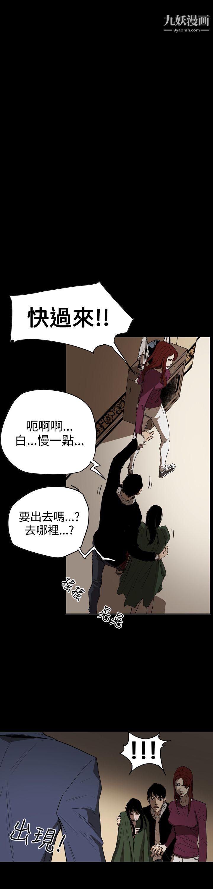 ACE:禁断的诈欺之夜第2季-第34话