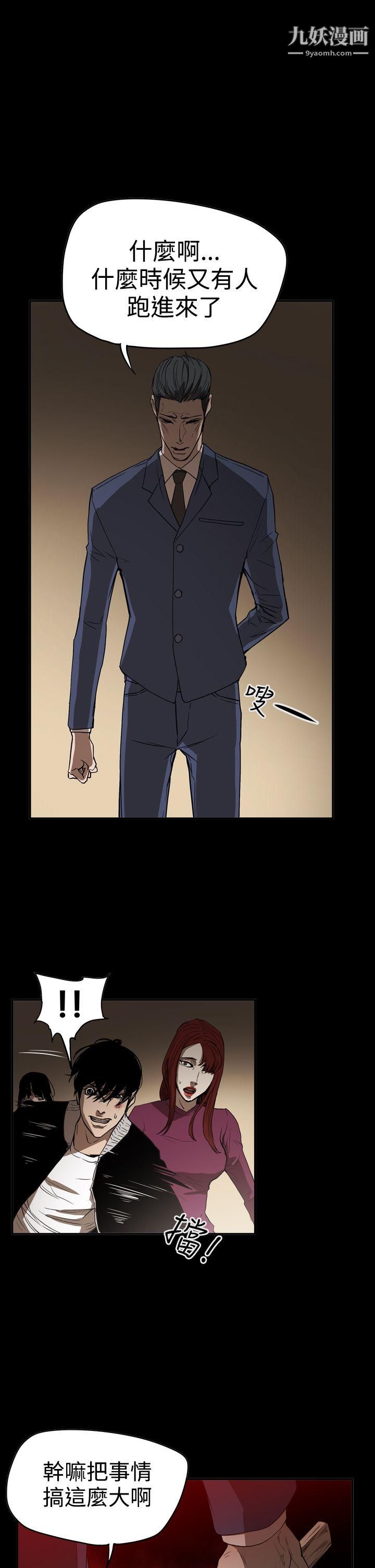 ACE:禁断的诈欺之夜第2季-第34话