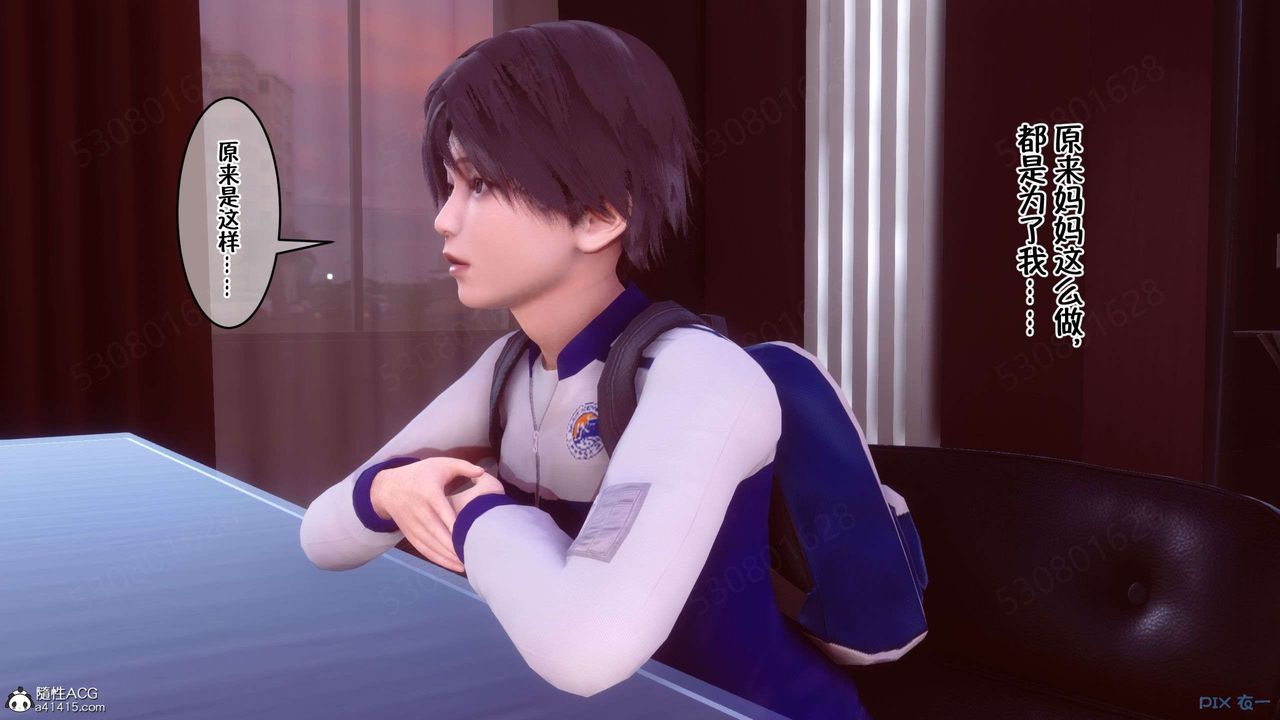 [3D]侍奉女神第31话