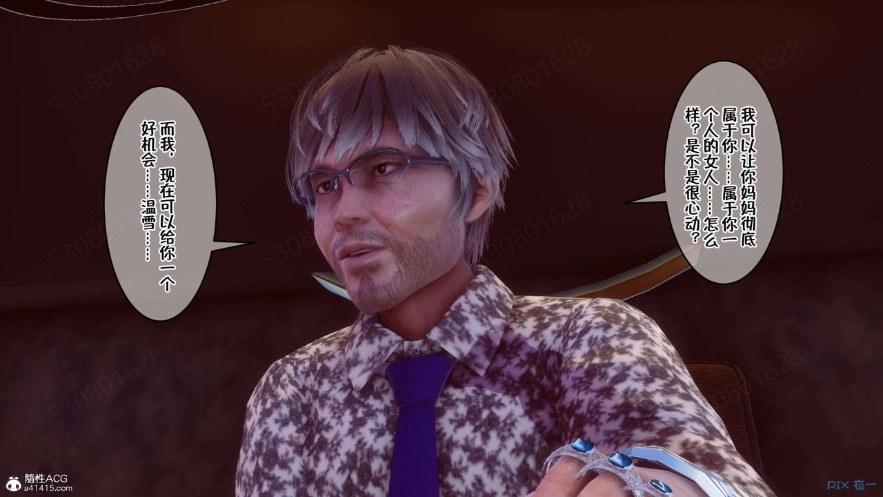 [3D]侍奉女神第31话