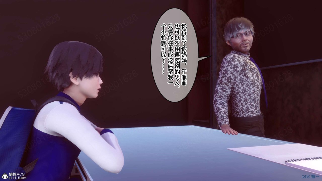 [3D]侍奉女神第31话