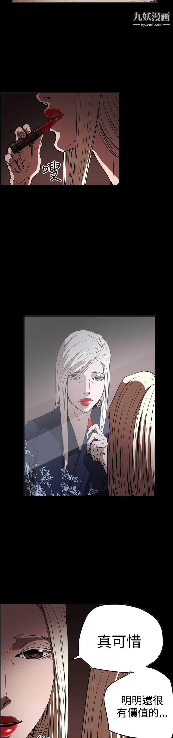 ACE:禁断的诈欺之夜第2季-第34话