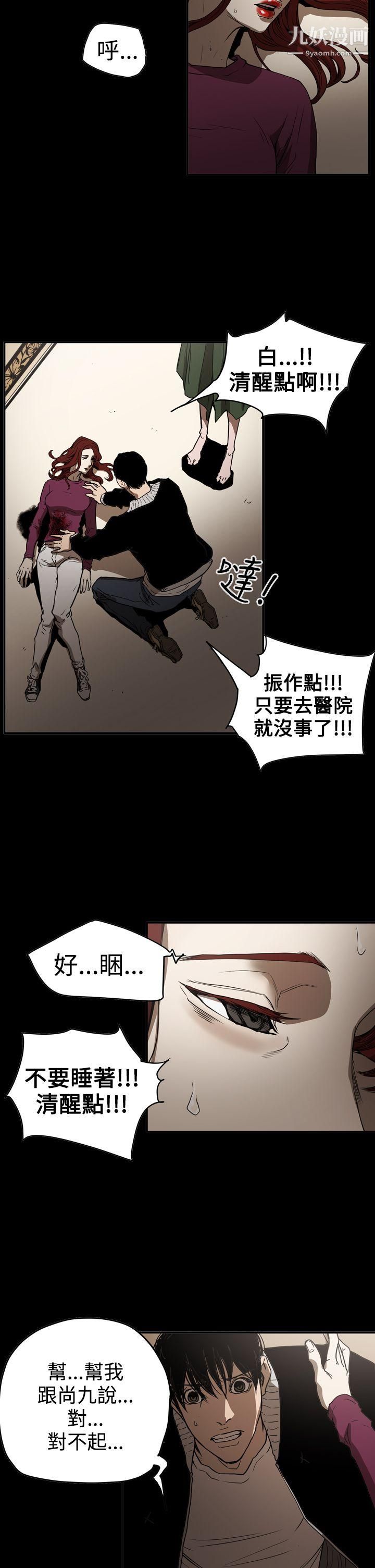 ACE:禁断的诈欺之夜第2季-第34话