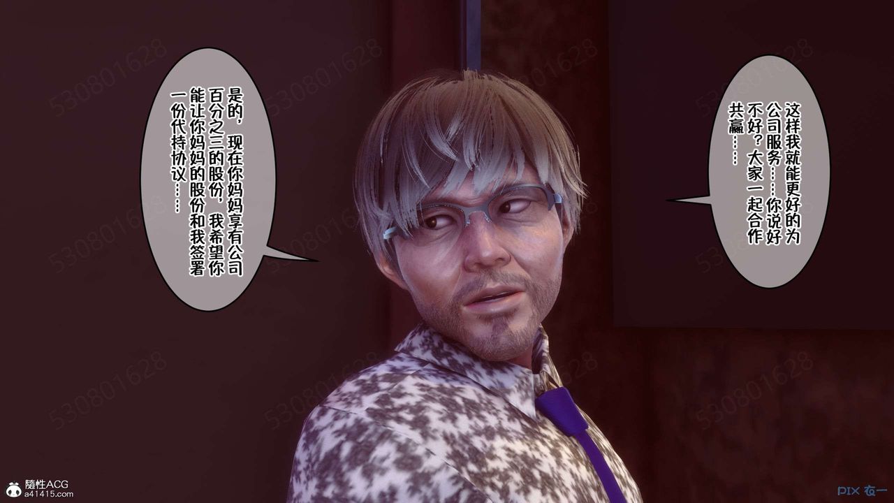 [3D]侍奉女神第31话