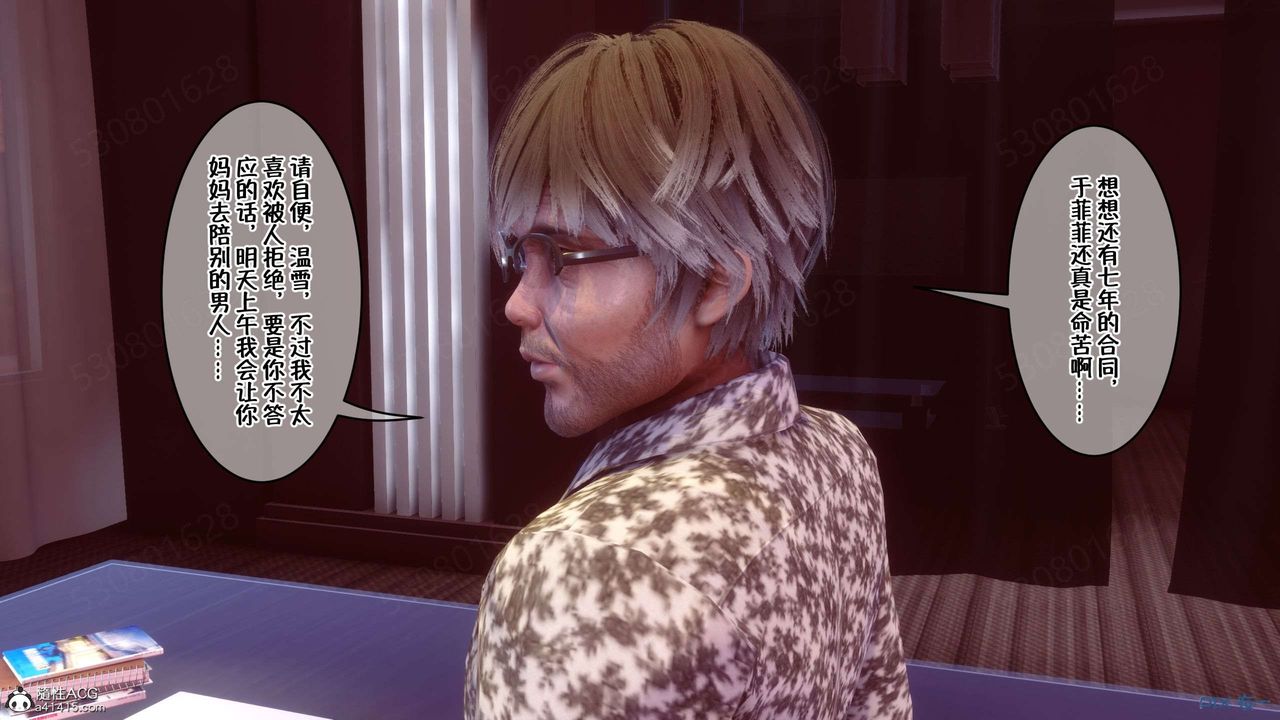 [3D]侍奉女神第31话