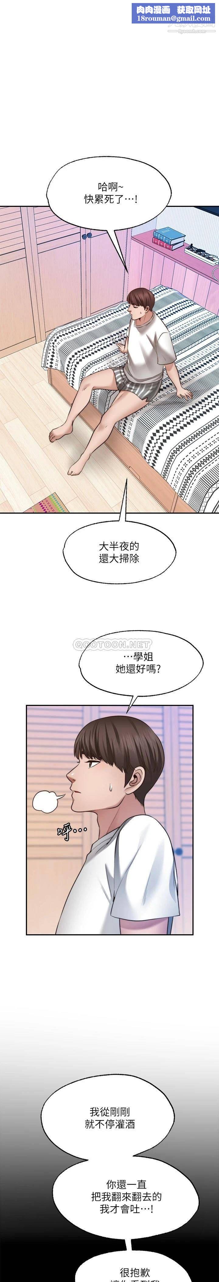 愿望不射限第10话-处女的好奇心