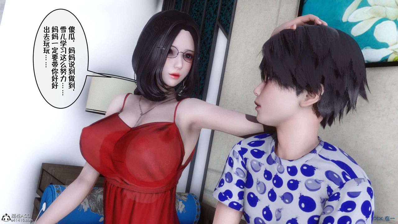 [3D]侍奉女神第31話