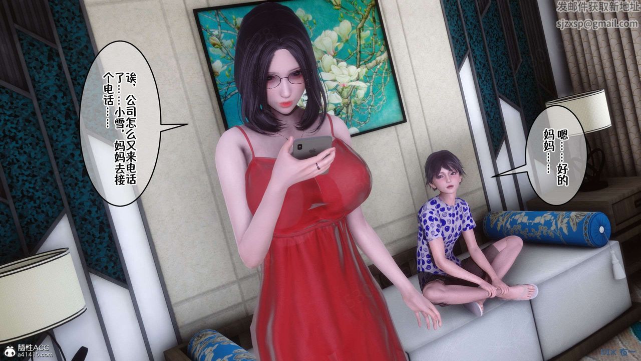 [3D]侍奉女神第31话