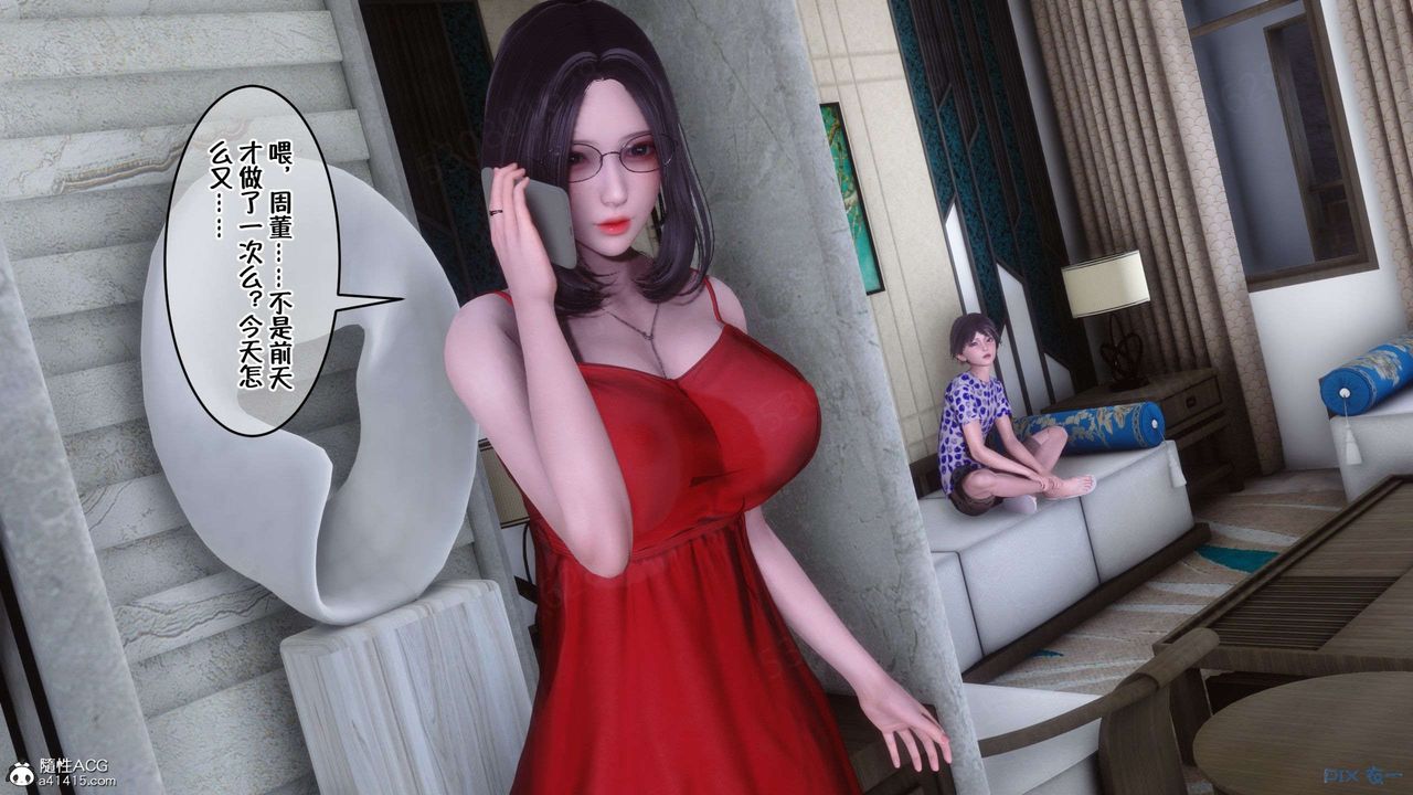 [3D]侍奉女神第31话