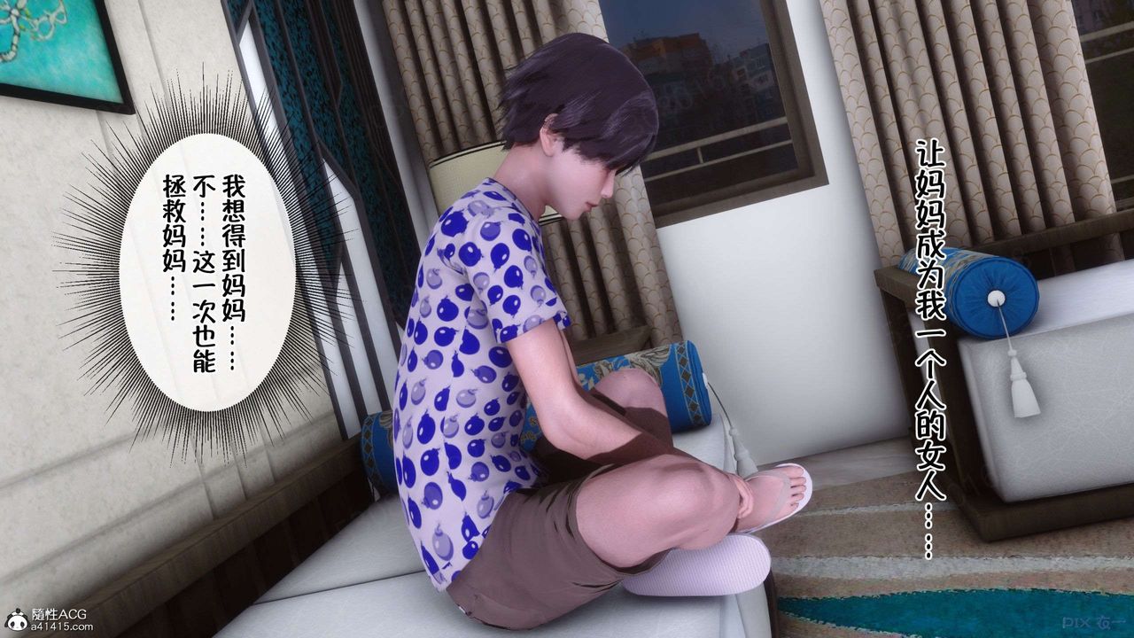 [3D]侍奉女神第31话