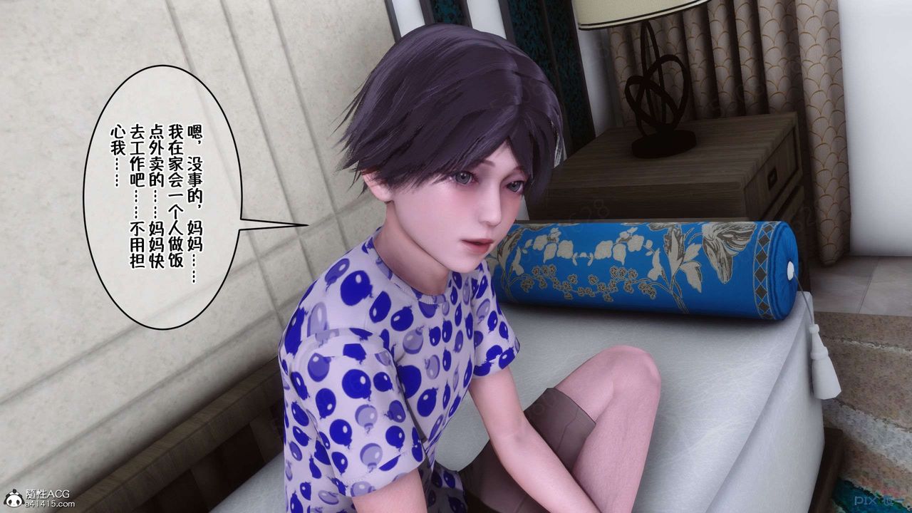 [3D]侍奉女神第31话