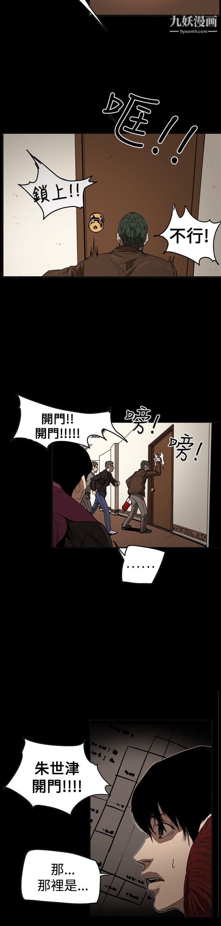 ACE:禁断的诈欺之夜第2季-第35话