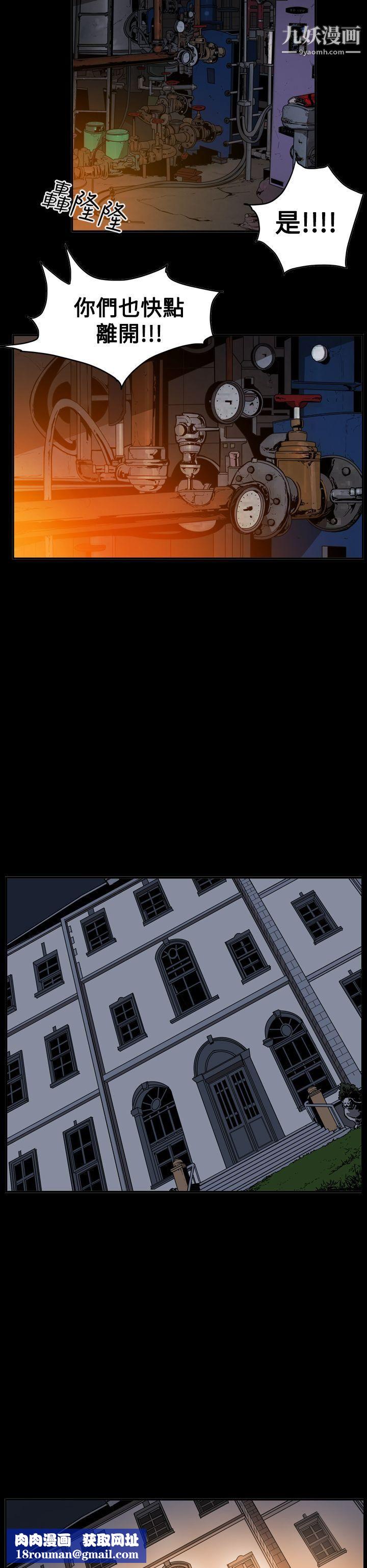 ACE:禁断的诈欺之夜第2季-第35话