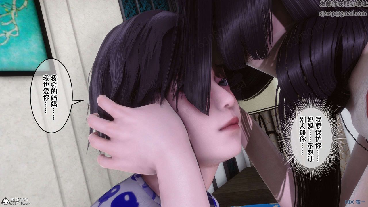 [3D]侍奉女神第31话