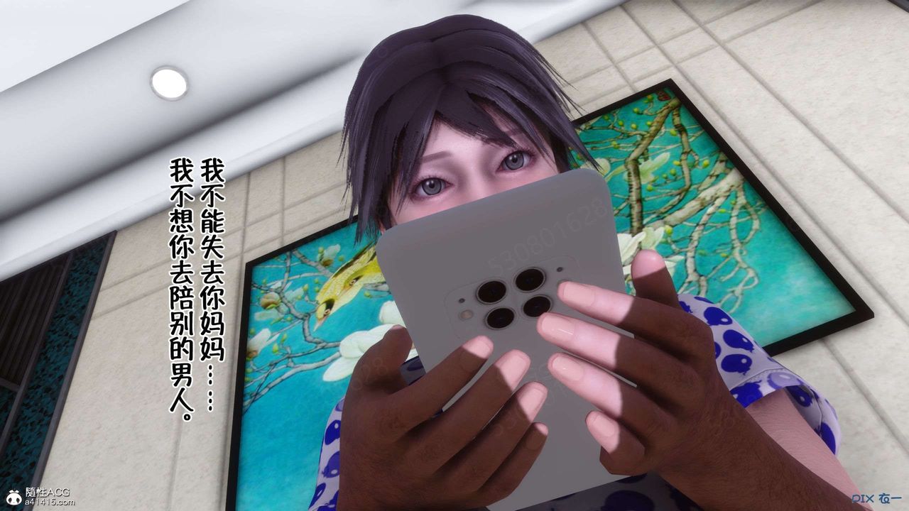 [3D]侍奉女神第31話