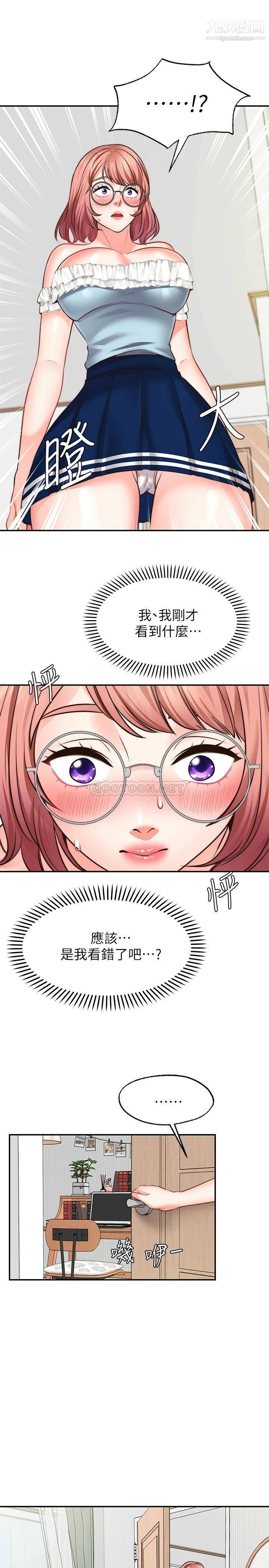 愿望不射限第10话-处女的好奇心