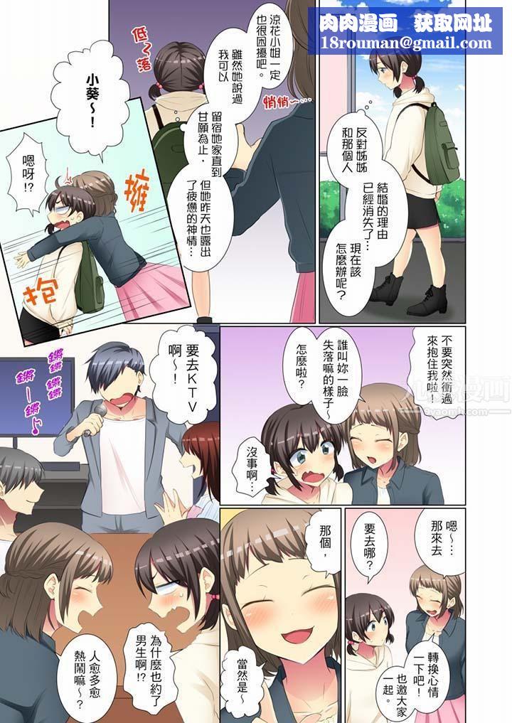 年轻女同事她实在太过冷淡…第47话