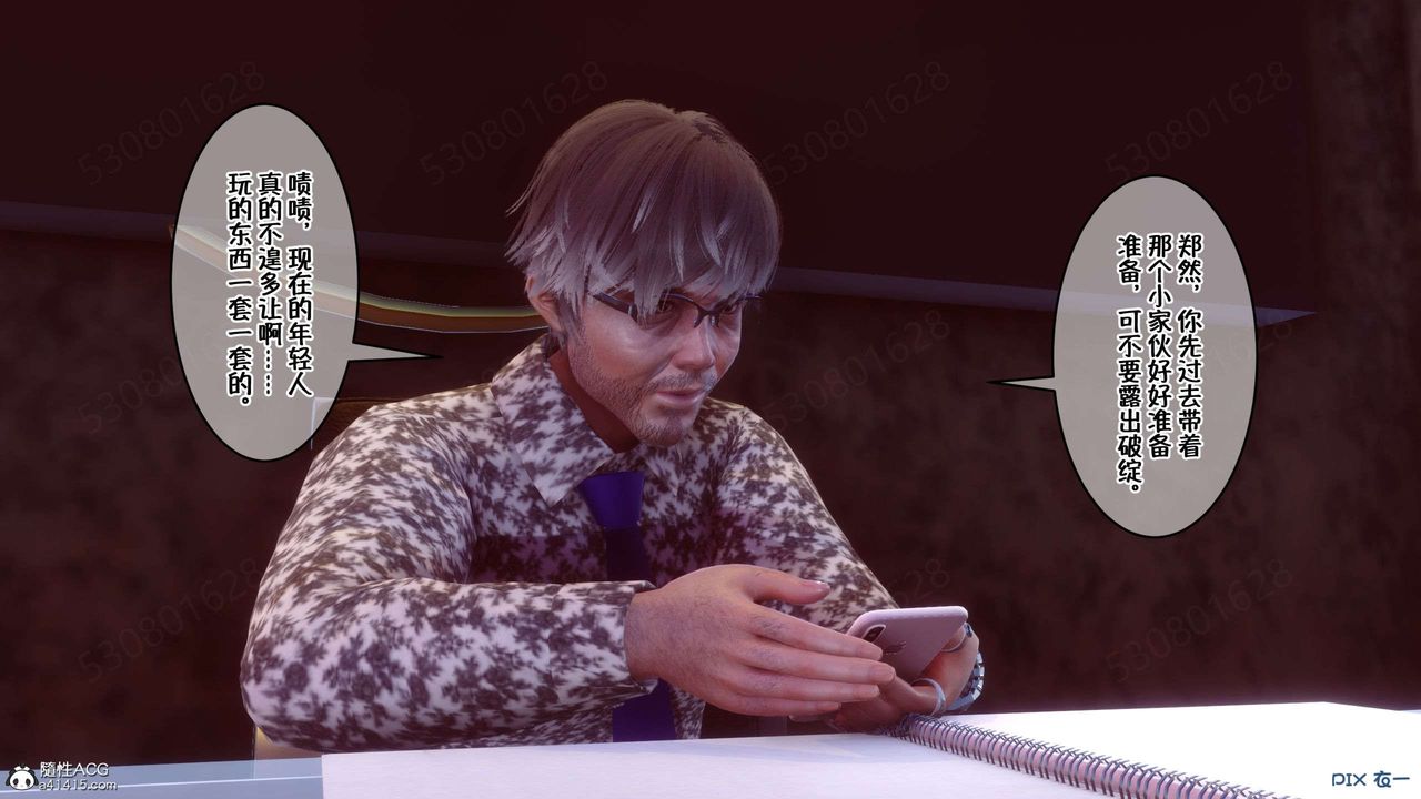 [3D]侍奉女神第31话