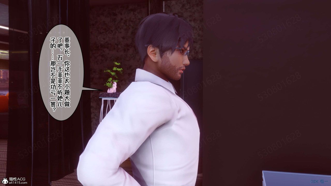 [3D]侍奉女神第31话