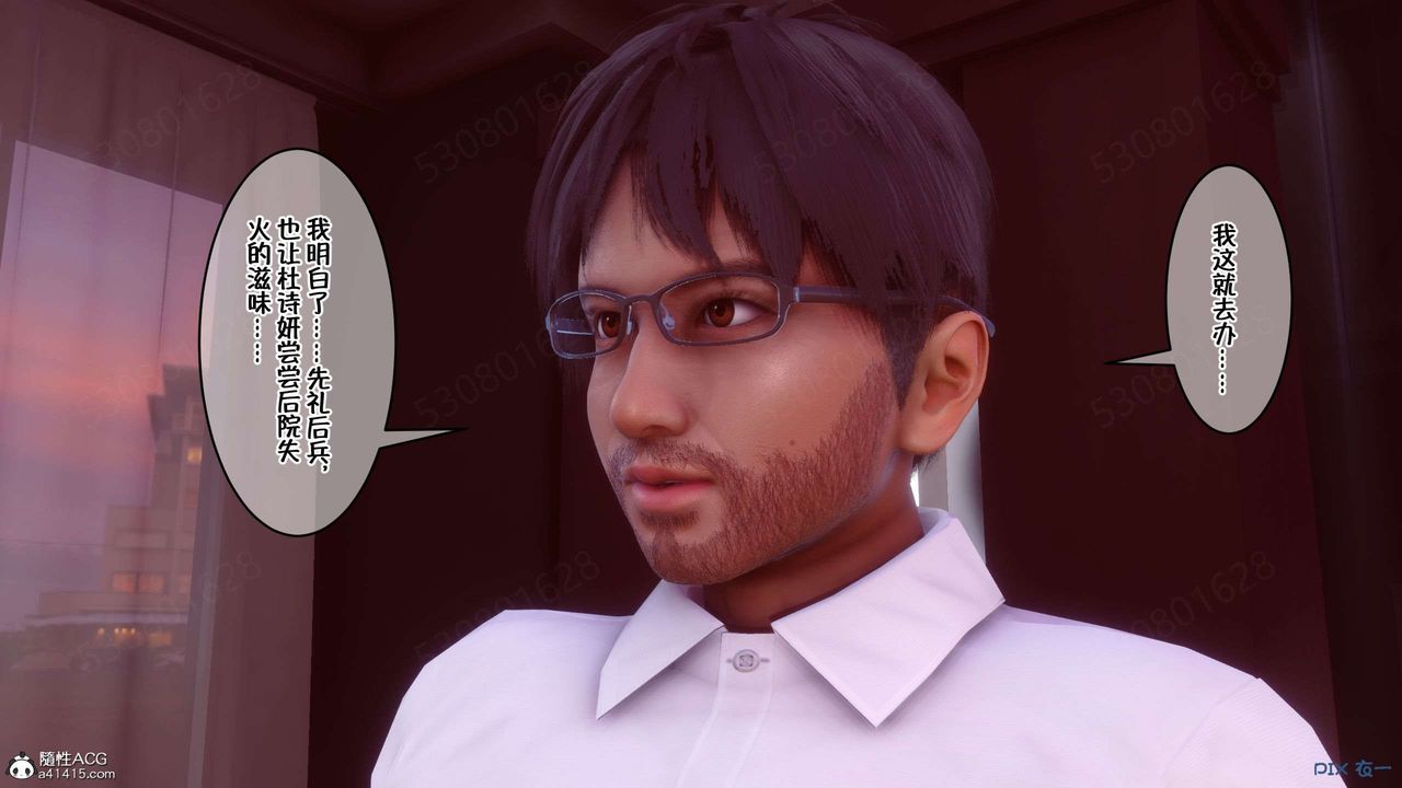 [3D]侍奉女神第31话