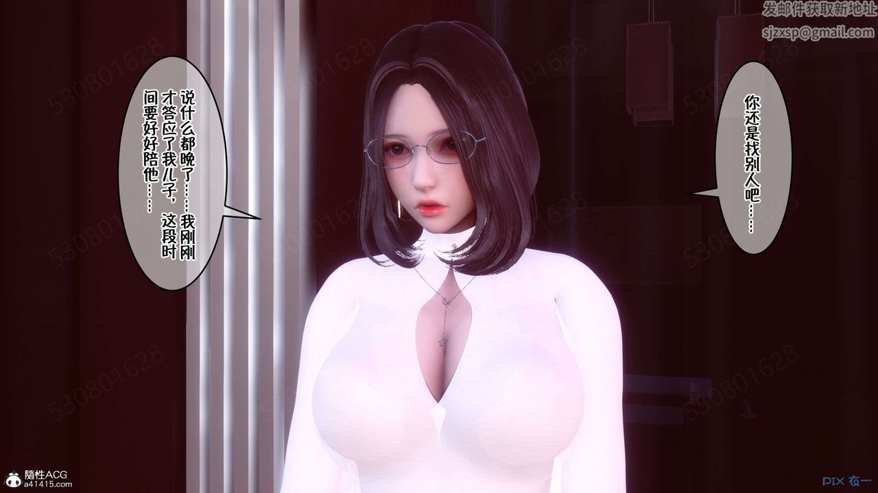 [3D]侍奉女神第31话