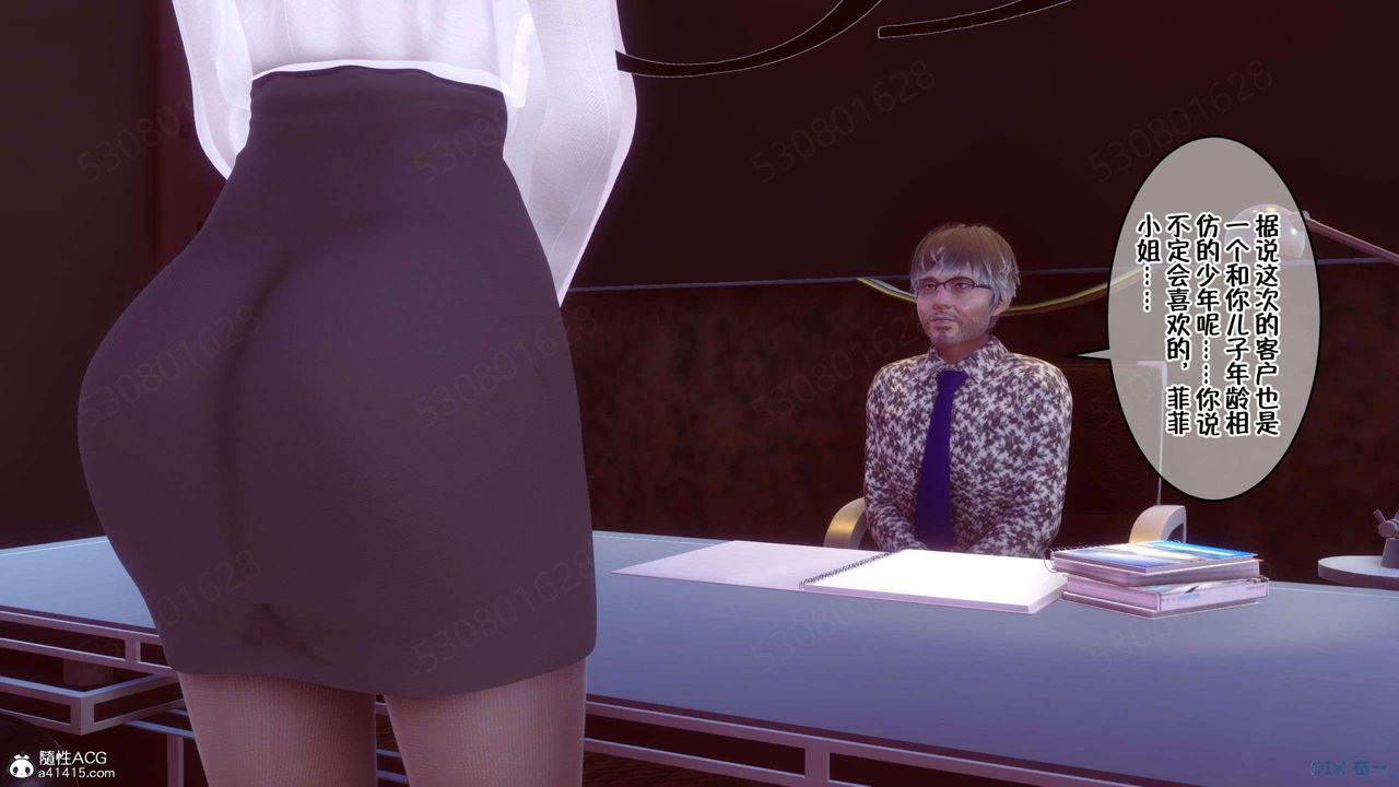 [3D]侍奉女神第31话