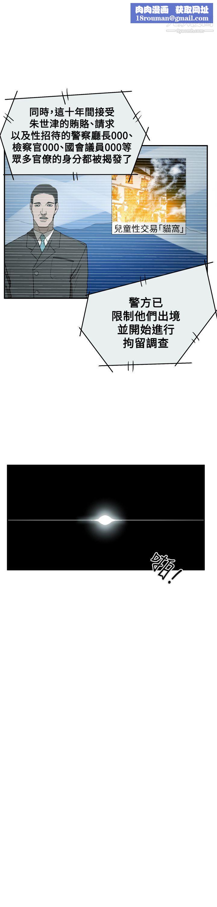 ACE:禁断的诈欺之夜第2季-最终话