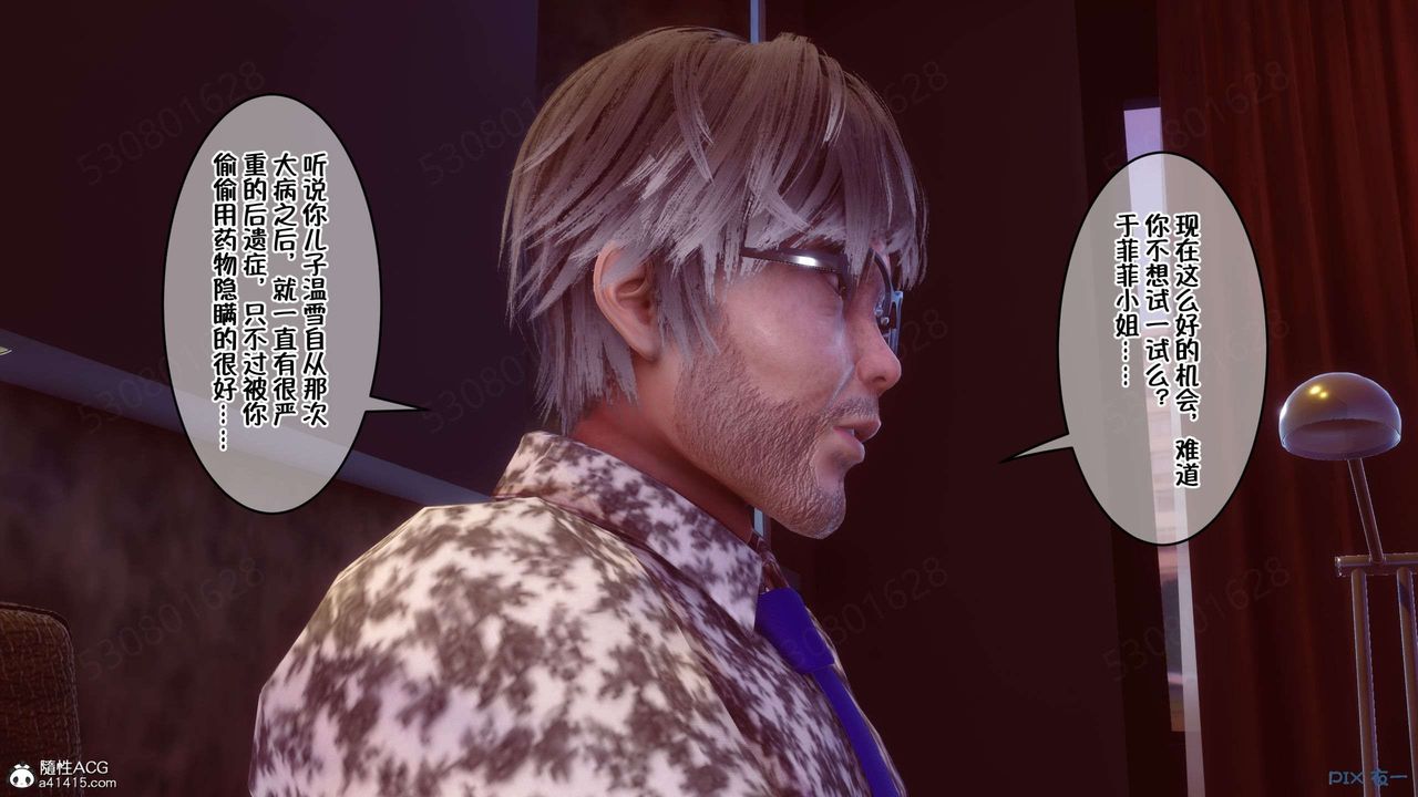 [3D]侍奉女神第31话