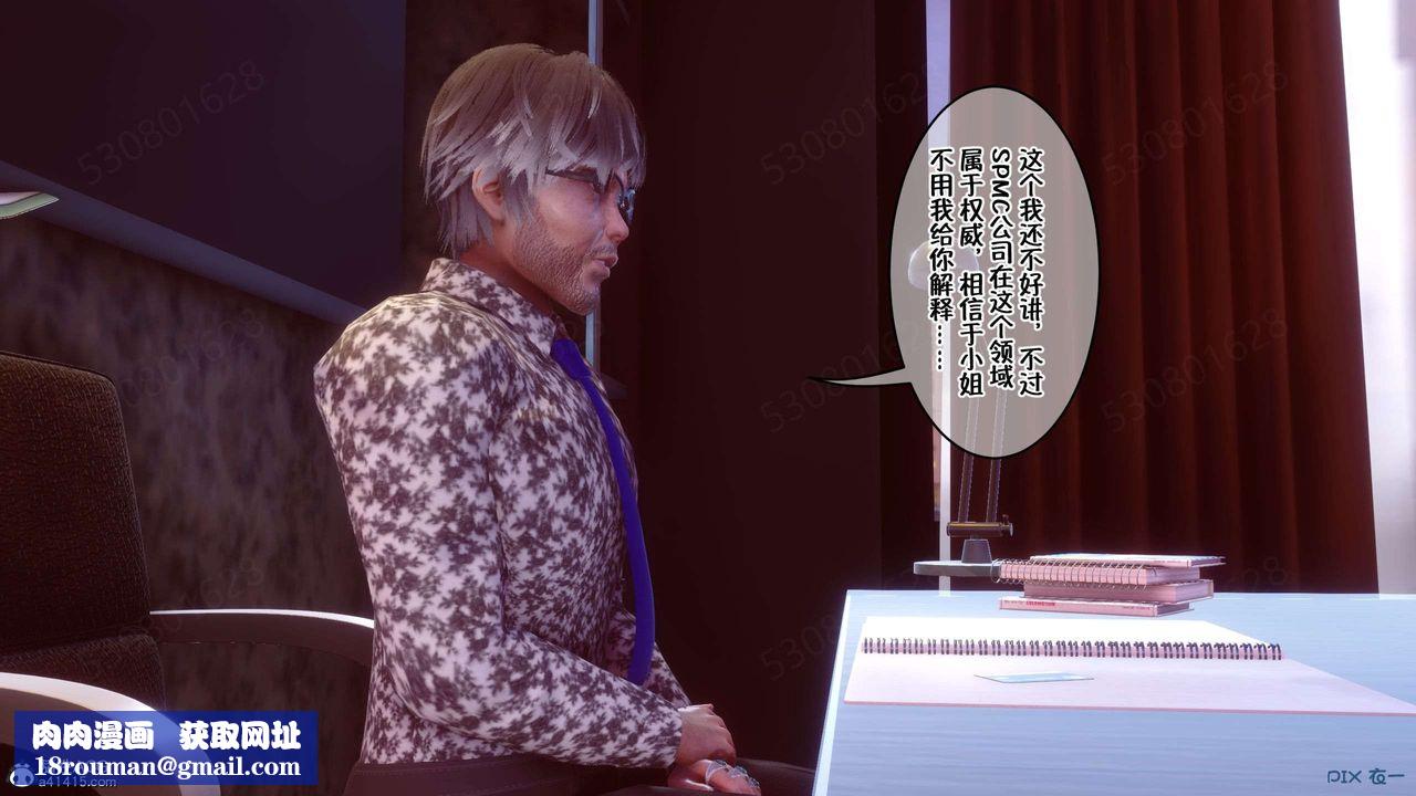 [3D]侍奉女神第31话