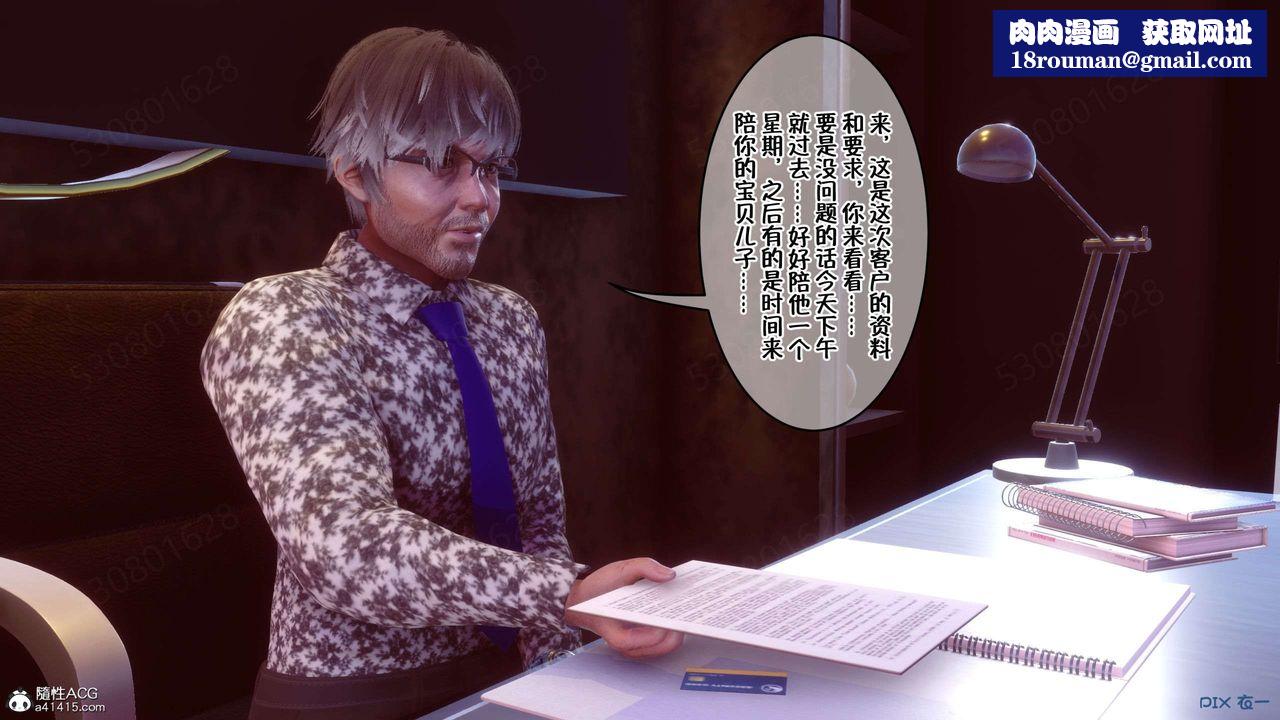 [3D]侍奉女神第32話