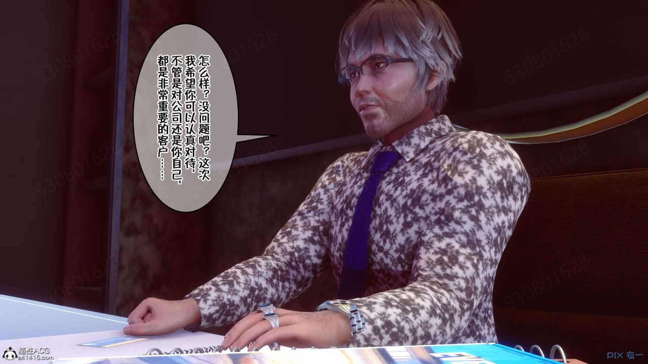 [3D]侍奉女神第32话