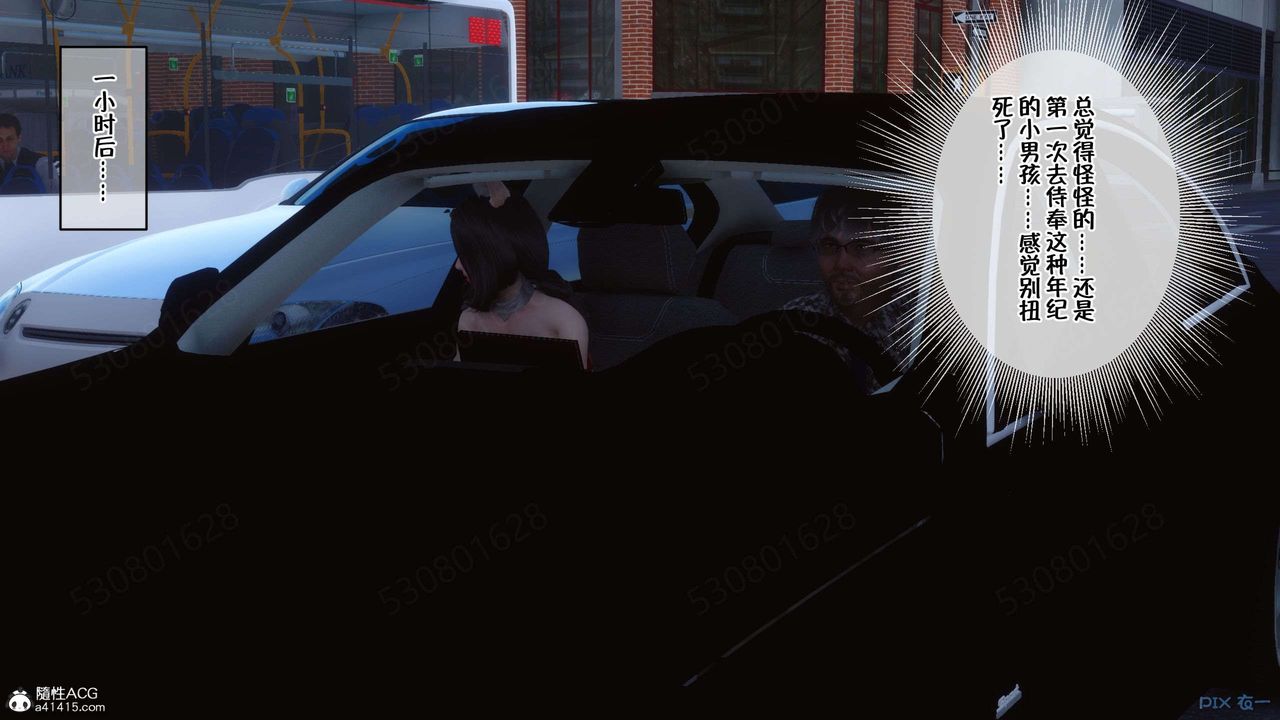 [3D]侍奉女神第32話