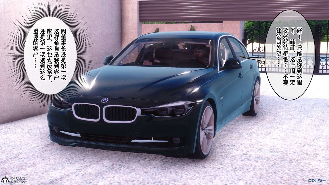 [3D]侍奉女神第32話