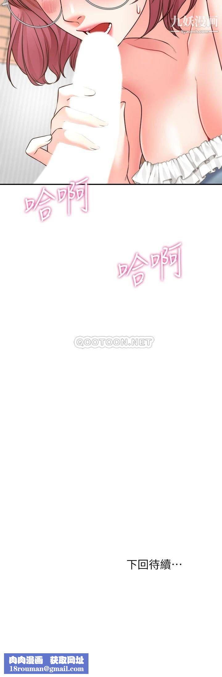 愿望不射限第10话-处女的好奇心