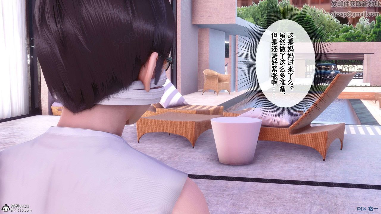 [3D]侍奉女神第32話