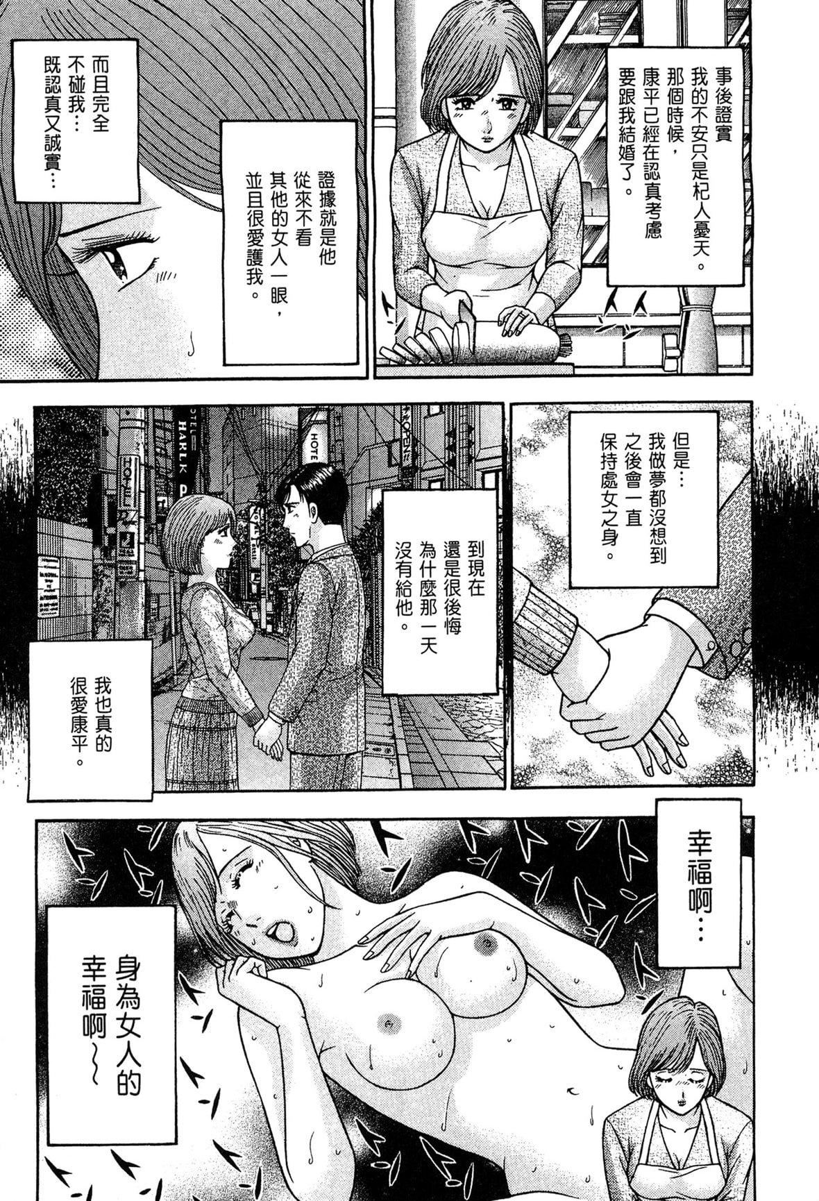 [村生ミオ]现代美人妻図鑑[中国翻訳][DL版][村生ミオ]现代美人妻図鑑[中国翻訳][DL版]