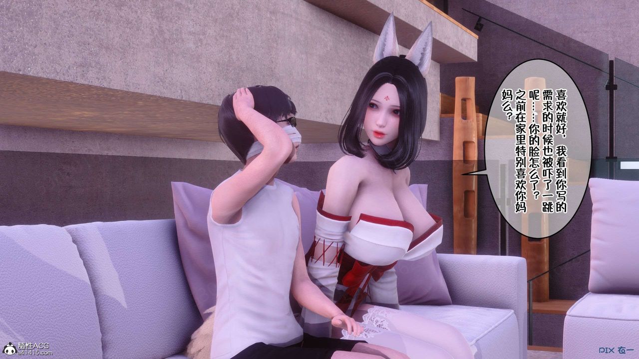 [3D]侍奉女神第32话