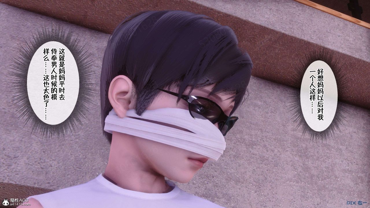 [3D]侍奉女神第32话