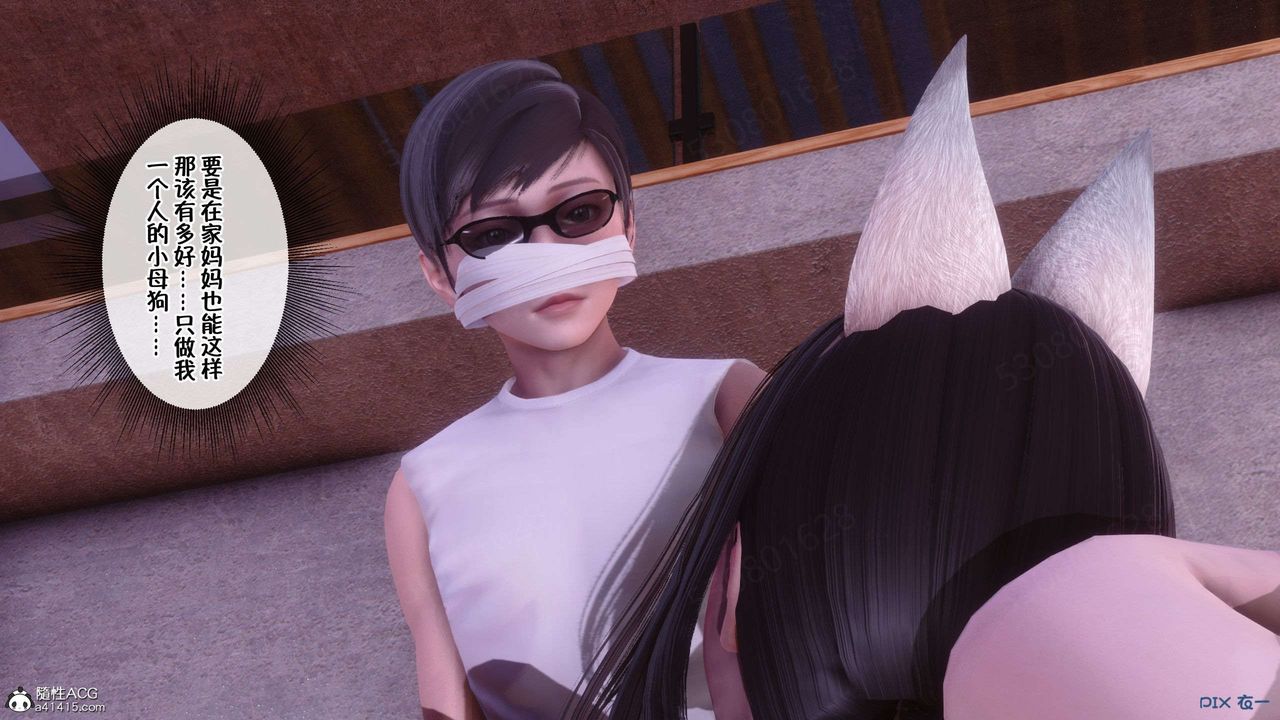 [3D]侍奉女神第32话