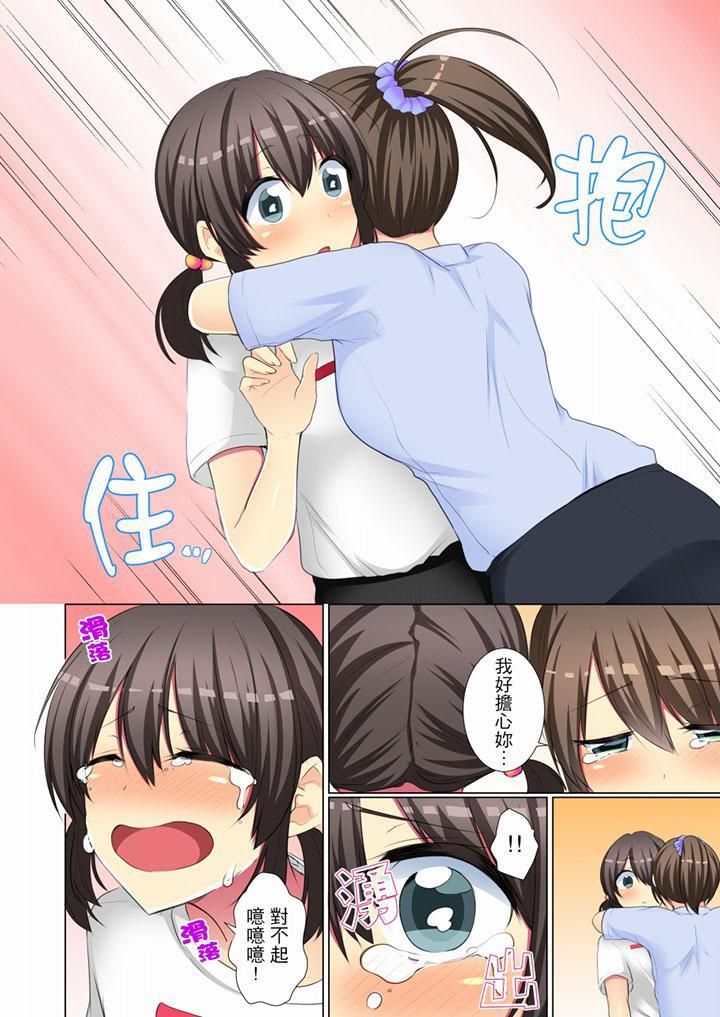 年轻女同事她实在太过冷淡…第50话