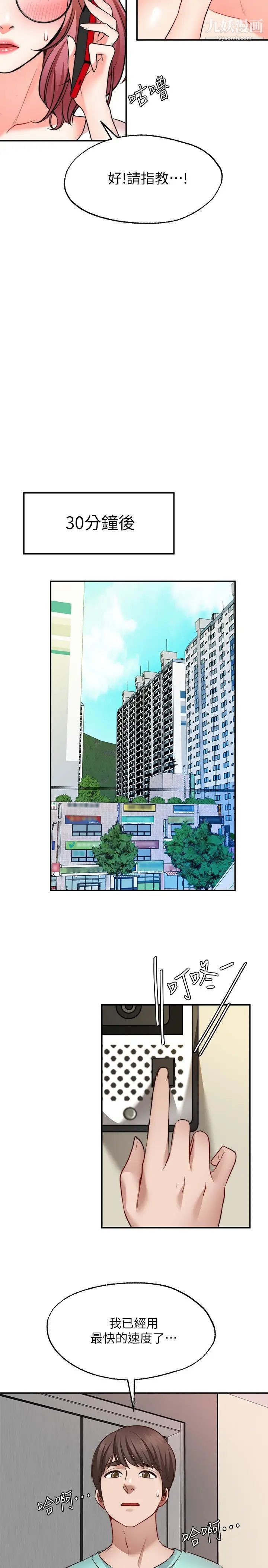 愿望不射限第11话-湿透的她