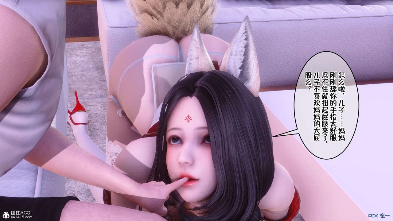 [3D]侍奉女神第32話