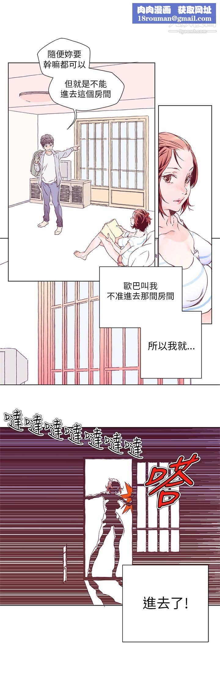 野道剧场第1话