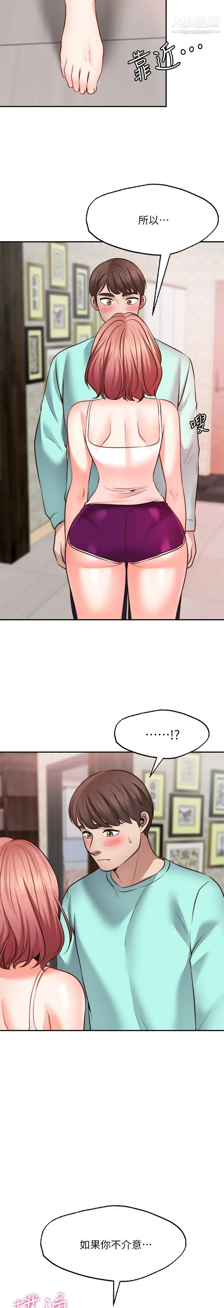 愿望不射限第11话-湿透的她