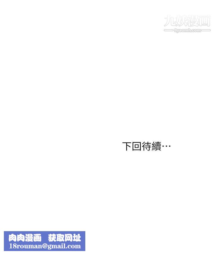 愿望不射限第11话-湿透的她