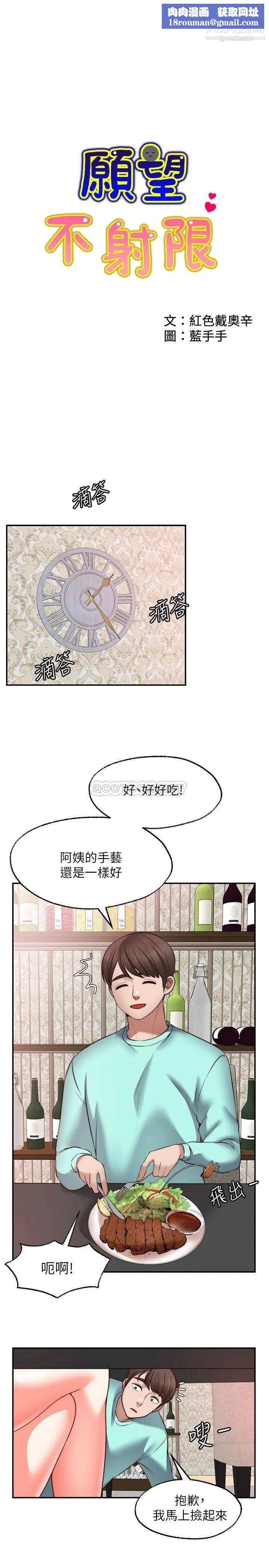 愿望不射限第12话-一起洗澡吧