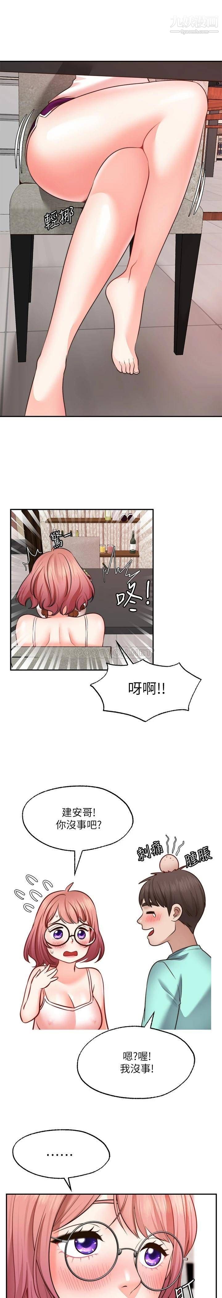 愿望不射限第12话-一起洗澡吧